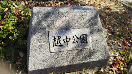 Etchu Park