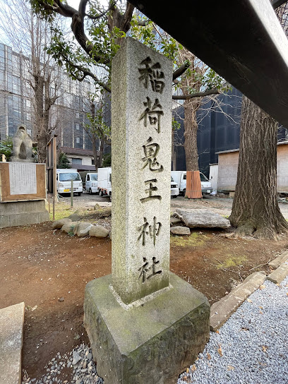 鬼王神社の水鉢
