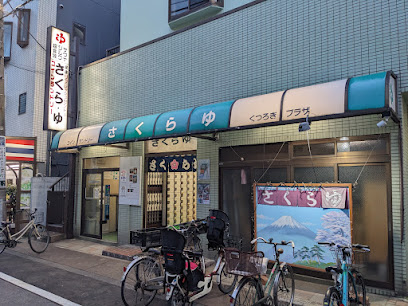 Sakura-yu