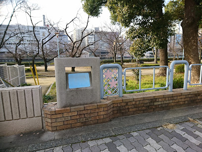 旧町名継承碑『龍田町』