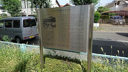 民族学博物館発祥の地