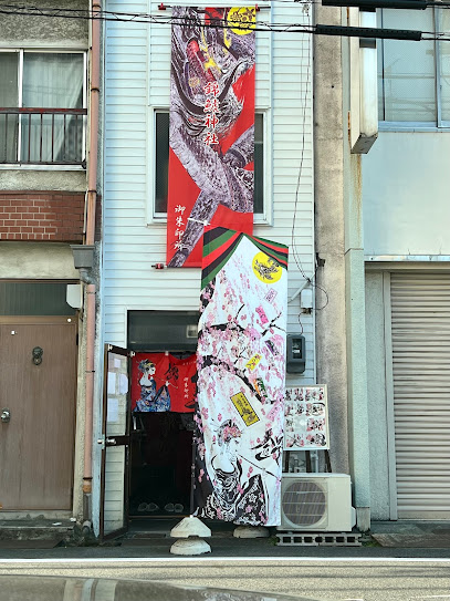 Nishikishachi Shrine