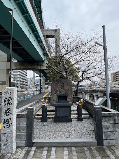 Nureginu-zuka (Tomb of the Wet Kimono)