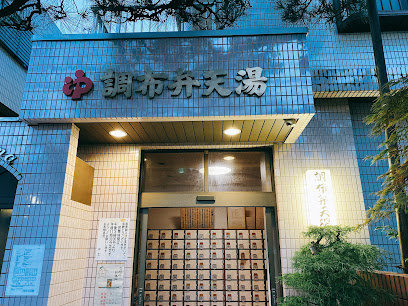 Chōfu Benten-yu