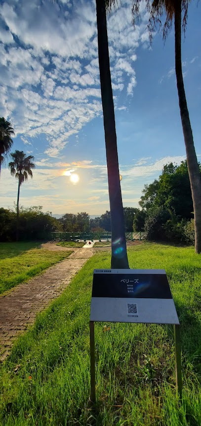 ベリーズ庭園