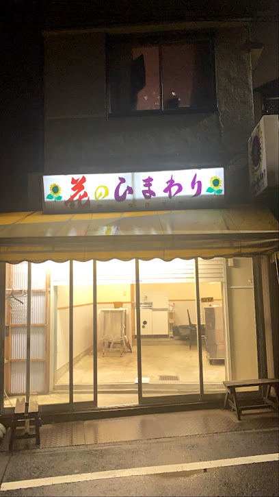 Himawari Taso’s Private Spa