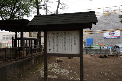 土師竪穴住居跡