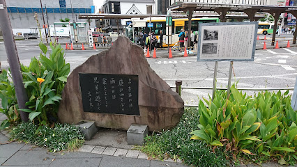 Former Residence of Sachio Ito