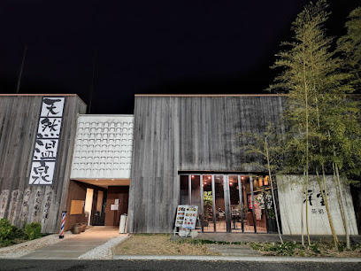 Saitama Sports Center Tennen Hot Spring