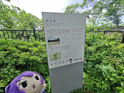 福岡城 武具櫓跡