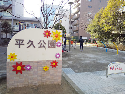 Heikyu Park