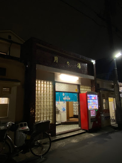 Tsuki-no-yu