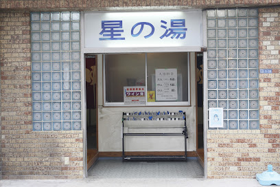 Hoshino-yu
