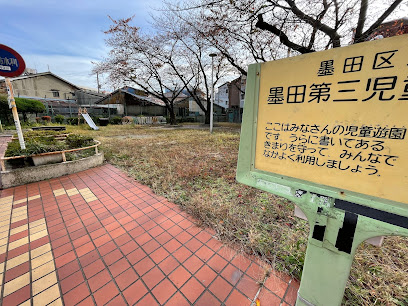 Sumida Children's Playground 3