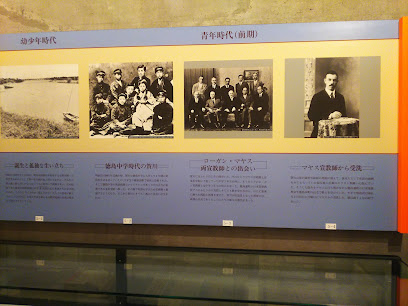 Kagawa Archives & Resource Center