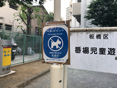 Banba Children's Playground
