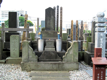 Grave of Aoki Kon-yō