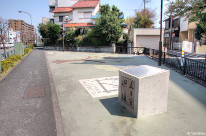 五日市街道モニュメント