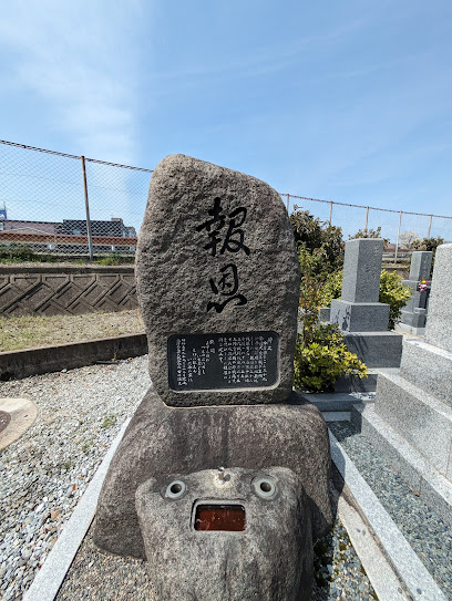 飛行第56戦隊慰霊碑