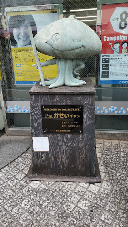 Kasei-chan Monument