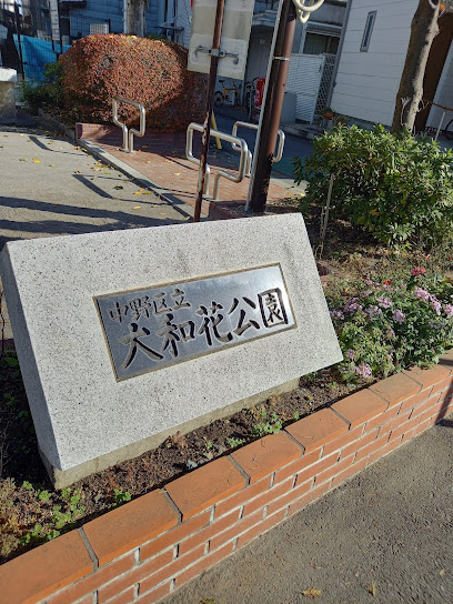 Nakano Kuritsu Yamatohana Park