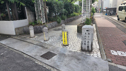 稲荷橋跡