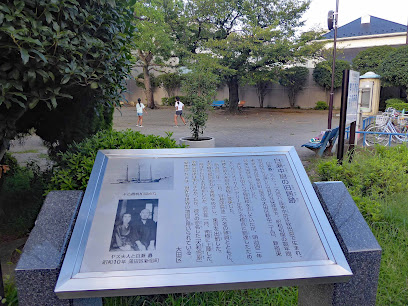 白瀬中尉の旧居跡