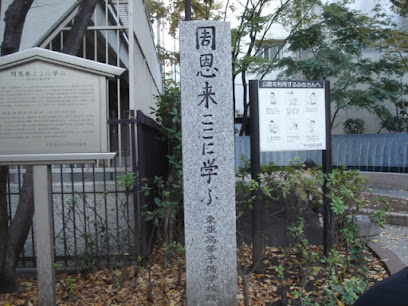 Jimbōchō Aizen Park