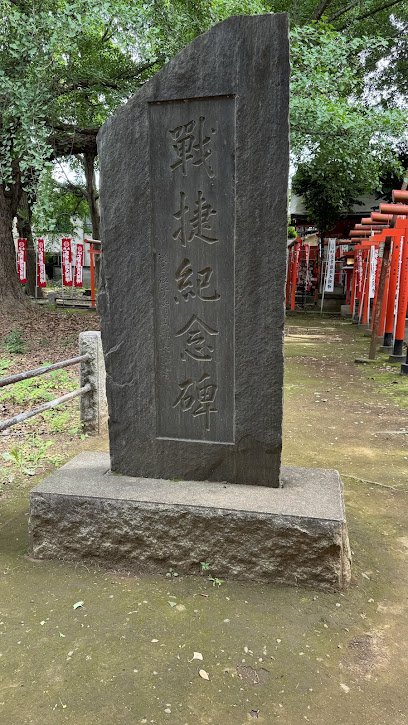 戰捷紀念碑