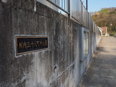 Kawauchi Sanjuninmachi Naka Park
