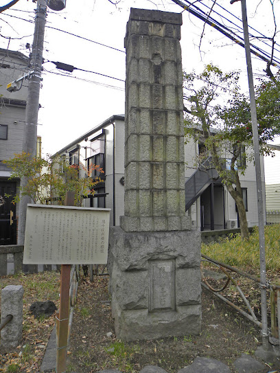 Senju Bridge Post Relic