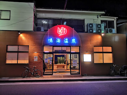 Narumi Onsen