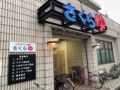 Sakurayu