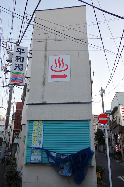 Heiwayu