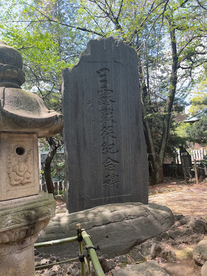 日露戦役紀念碑