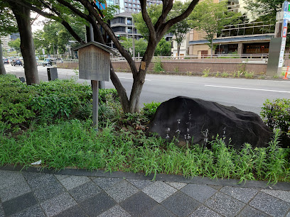 Soseki's Stone Monument