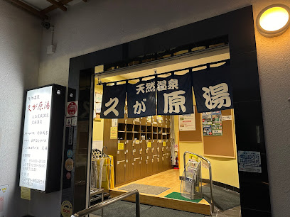 Kugaharayu