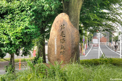 Ashigezuka