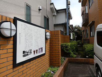 堀北遺跡・富士見丘清風荘跡