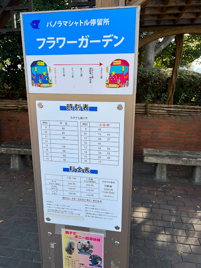 Panorama Shuttle Bus Stop (Flower Garden)