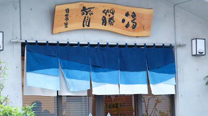 Saitō Yu