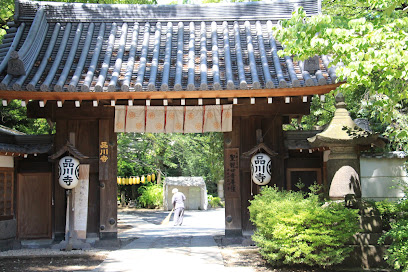 Site of an ichri-zuka