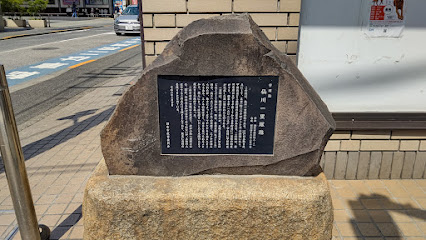 Sengawa Ichiri Milestone