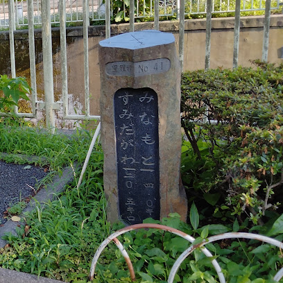 里程標No41 (左岸)