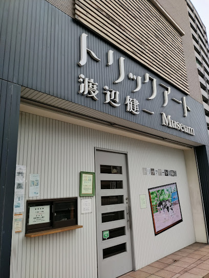 Watanabe Kenichi Trick Art Museum