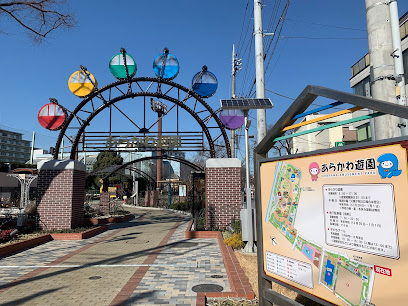 Arakawa Amusement Park Playground