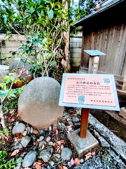 氷川神社の力石