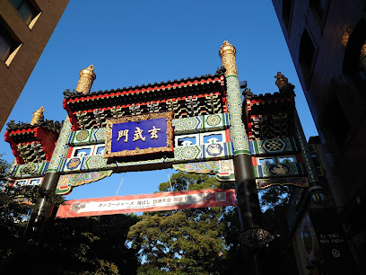 Genbu Mon