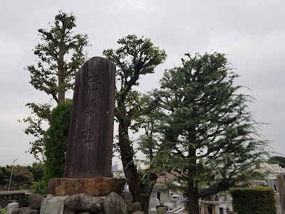 忠魂碑