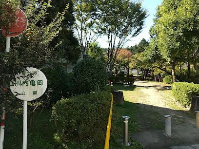 川内亀岡公園